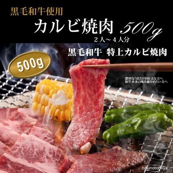 敬老の日 牛肉  カルビ 500g 和牛三昧 焼肉 訳あり焼肉セット 業務用 ステーキ 焼き肉 送料無料 バーベキュー BBQ やきにく はらみ ブロック カルビ ギフト