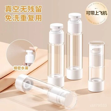 臺灣🚍8H出🉑真空旅行分裝瓶按壓式噴霧瓶化妝品臉部小噴壺便攜補水乳液空瓶子 WAWH