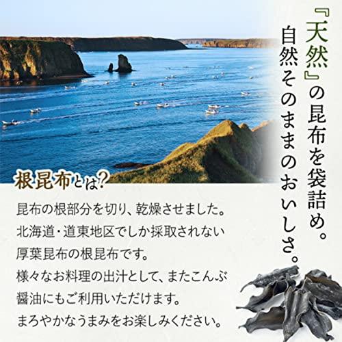 根昆布 切り落とし 300g 北海道産 高級 こんぶ 昆布 だし 出汁 佃煮   瀬川本店 乾物専門問屋厳選   (300g)