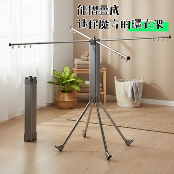 [隔日到貨] 折疊曬衣架 晾衣架 隱形曬衣架 室內曬衣架 迷你魔方折疊造型晾衣架 多功能曬衣架 棉被曬衣架