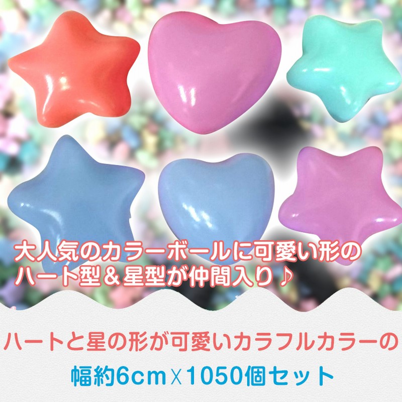 カラーボール大量セット pa114（直径7cm×700個） 通販 LINEポイント最大5.0%GET LINEショッピング