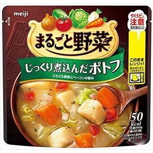 送料無料 明治 まるごと野菜 じっくり煮込んだポトフ 200g×12個