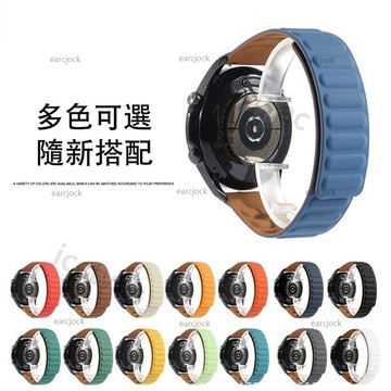 三星Galaxy watch 6 5 4 pro 磁吸矽膠錶帶  watch4 classic active 20mm