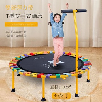 蹦床室內成人小孩手扶可折疊家用運動娛樂兒童蹦蹦床【DD010910】