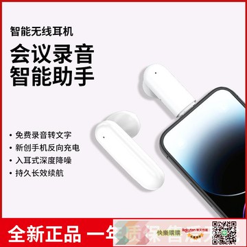 AI智能翻譯耳機會議無線 錄音入耳式降噪同聲傳譯AI智享款