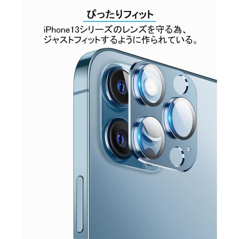 iphone13カメラレンズカバー 強化ガラスフィルム ステラルー