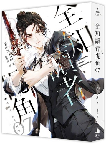 全知讀者視角（7）[二手書_全新]