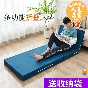 床墊 午睡墊 折疊午睡墊 午休墊 加厚四折疊海綿午休午睡床墊學生懶人辦公室榻榻米睡墊打地鋪神器