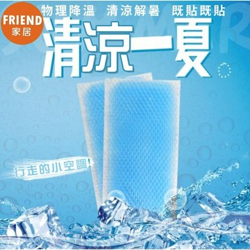 冰涼貼 降溫 消暑🔥朋友家居🔥 退熱 冰敷 避暑 消暑 少女 夏季降溫神器 散熱清涼冰貼 退燒貼男女 訓練 運動