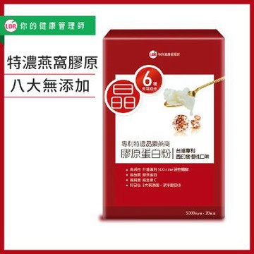 UDR專利特濃晶鑽燕窩膠原蛋白粉(30包/盒)