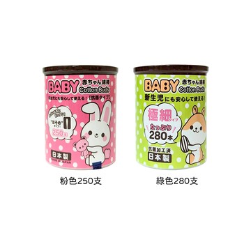 【SANYO】嬰幼兒專用棉花棒雙頭極細軸250入/280入｜日本｜紅誠集品