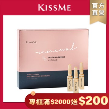 PuraVida奇肌賦活修護安瓶 1.5ml14入