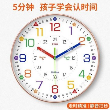 早教學習靜音掛鐘客廳家用臥室鐘表兒童房掛墻免打孔時鐘創意