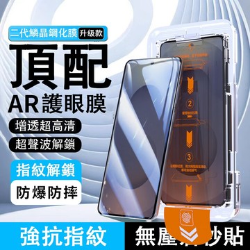 無塵艙鋼化膜 保護貼 钢化膜 手機保護貼 滿版膜 高清 玻璃貼 適用於三星 S25+ S24 S23 S22 Ultra