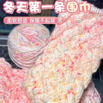 臺灣🚍8H出🉑彩虹糖漸變圍巾diy材料包手工編織圍巾手混花式綫送男女朋友禮物