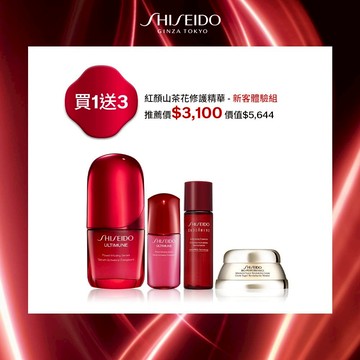 紅妍山茶花修護精華30mL 新客體驗組 買1送3