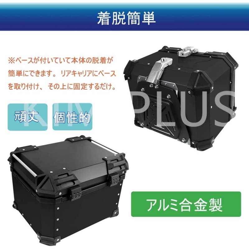 バイクリアボックス アルミトップケース (45L Gold 金) 1142 - 通販