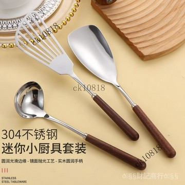 ✨可開發票#衚桃木迷你小鍋剷炒菜傢用不銹鋼304食品級勺子套裝廚房木柄老款#免運費