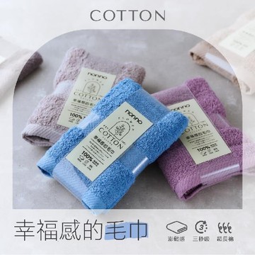 non-no儂儂【毛巾】最幸福的毛巾-2602