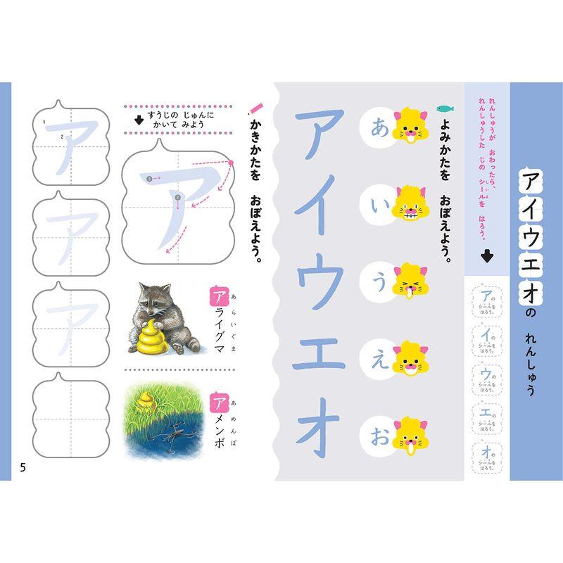 文響社 うんこドリル カタカナ 5・6さい