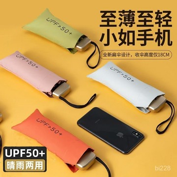 🔥台灣熱賣DIY🔥 便攜小巧防紫外綫雨傘晴雨兩用學生遮陽防曬膠囊傘迷你五折太陽傘0801 OUOF
