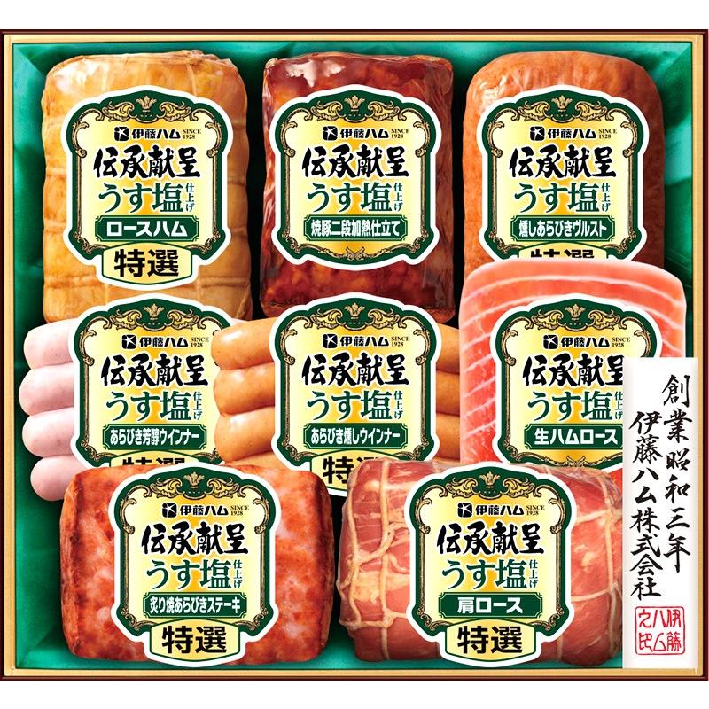 お歳暮 冬ギフト 伊藤ハム 伝承献呈 うす塩仕上げギフト GMU-54 送料無料