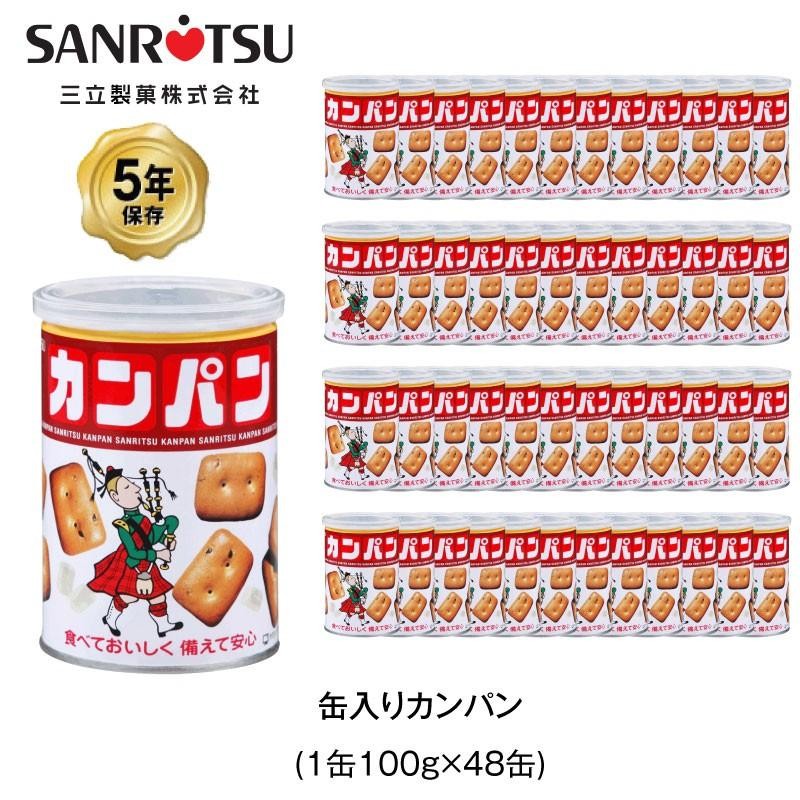 5年保存 非常食 三立製菓 缶入 カンパン お菓子 ビスケット 48缶セット