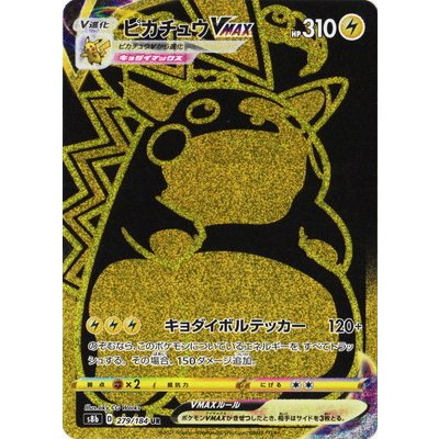 ポケモンカード ピカチュウ UR-connectedremag.com