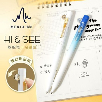 免運🎁躲躲筆 鋼珠筆 中性筆 躲躲自動筆 可換替芯 0.5 HS05 文具用品 有趣的禮物 米扭低重心金幣躲躲筆一筆藏