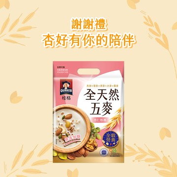 多穀好元氣【桂格】全天然五麥杏仁核桃(無添加糖)25gX10包|快速出貨|