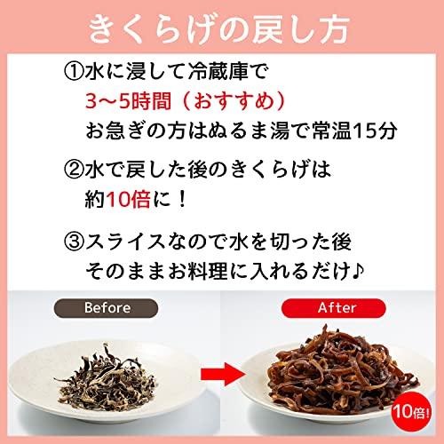 国産 オーガニック 有機 乾燥 きくらげ スライス 50g 無添加 無農薬 チャック付袋 木耳 肉厚   家庭用   業務用 ギフト (50)