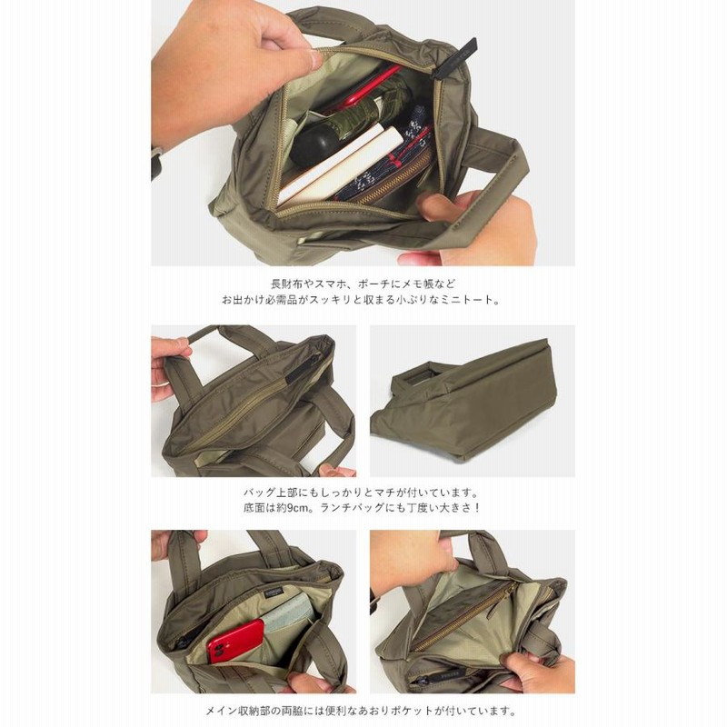 ポーター ムース トートバッグ(XS) 751-29873 吉田カバン PORTER
