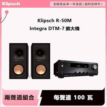 Klipsch R-50M 書架喇叭 + Integra DTM-7 串流綜合擴大機 | Hi-Res 高解析音質、藍牙、黑膠唱盤支援