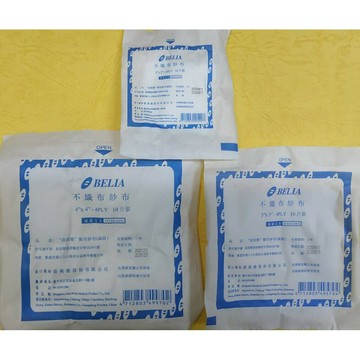 蓓莉雅 不織布 醫用 滅菌不織布紗布塊 單包售 4Ply 10片裝 2吋 3吋 4吋