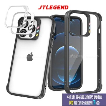 JTLEGEND iPhone 13 Pro 6.1吋 QCam軍規防摔保護殼 手機殼 附鏡頭防護圈(純黑)