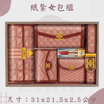 【順心】紙紮包包組 紙紮女包組 名牌包 皮夾 包包 女包 紙紮 往生
