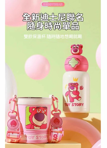 【BEDDY BEAR】 杯具熊  星辰系列雙飲保溫水壺