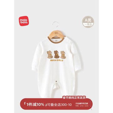 麥拉貝拉嬰兒連體衣春秋季棉長袖男女寶寶無骨哈衣和尚爬服裝a類