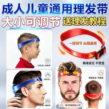 免運⚡臺灣出貨⚡男士自助理髮器頭髮修剪調節發窟指南理髮工具神器剃寸頭修剪工具 修剪工具 頭髮 理髮器 電推剪 剪髮器