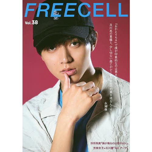 FREECELL vol.38