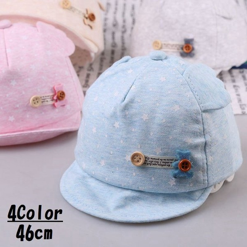 帽子 ベビー 赤ちゃん 男の子 女の子 キャップ 羽根付き 星 くま かわいい おしゃれ 日焼け防止 紫外線防止 出産祝い 通販 Lineポイント最大get Lineショッピング