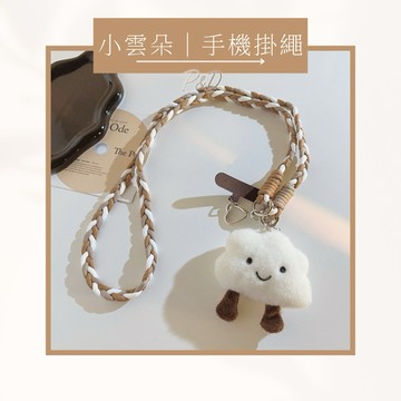 P&D現貨快出 毛絨小雲朵手機掛繩 長款手機掛繩 手機背帶 娃娃手機掛繩 手機吊繩 手機配件 手機掛飾 手機吊飾