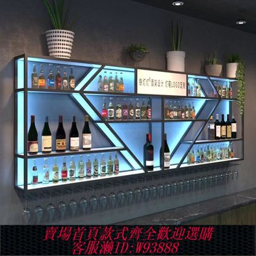{臺灣公司貨 可打統編}吧臺墻上酒架壁掛商用紅啤酒柜鐵藝發光展示架餐廳創意多層置物架