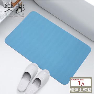 【樂邦】60X40CM 軟式珪藻土地墊
