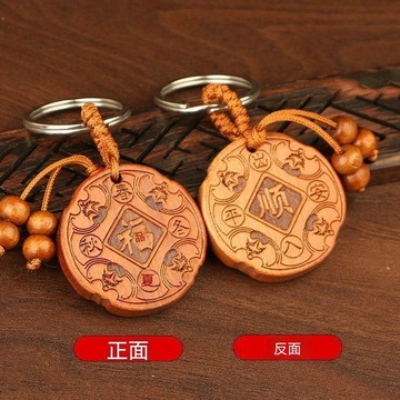 紫南宮過爐開光🙏🏻8月初更新-桃木銅錢鑰匙扣掛件四季平安掛件隨身攜帶本命年龍狗羊兔牛生肖 QKAV