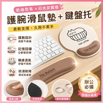 ✨現貨+隔日達✨ 貓咪護腕滑鼠墊 護腕墊 減壓手托 滑鼠手神器 辦公室療癒好物 護腕墊 鍵盤托 電競鼠墊 不傷手腕