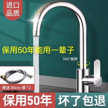 工廠直營 净水龙头全铜冷热厨房水池洗衣槽洗菜池通用旋转滚珠家用水龙头
