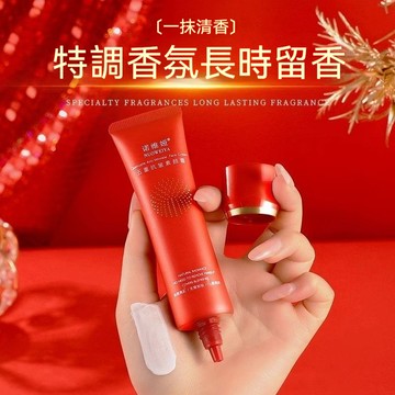 【臺灣出貨】【正品】諾維婭五重抗皺素顏霜臉部遮瑕自然提亮膚色懶人裸妝養膚學生黨打造輕薄底妝淡香持久香氛妝前乳素顏面霜透亮