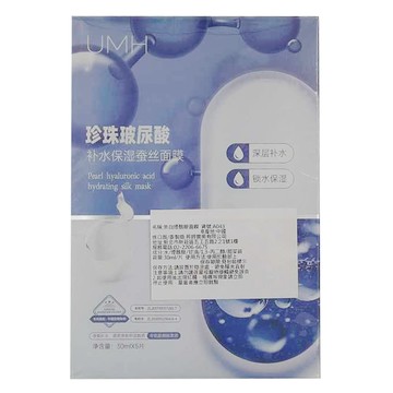 UMH 珍珠玻尿酸補水保濕蠶絲面膜 30ml  5片  1盒