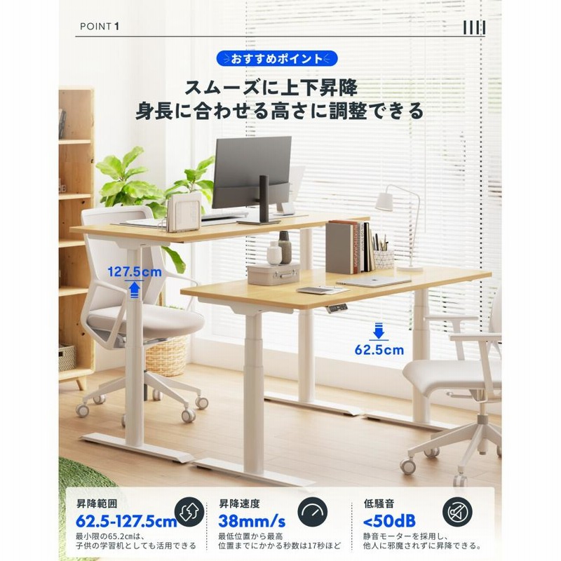 FLEXISPOT■電動式昇降デスク　幅140cm　高さ調節　パソコン　ホワイト FLEXISPOT□電動式昇降デスク 幅140cm 高さ調節 パソコン